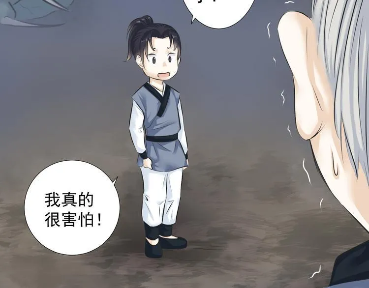 第五话 第27页