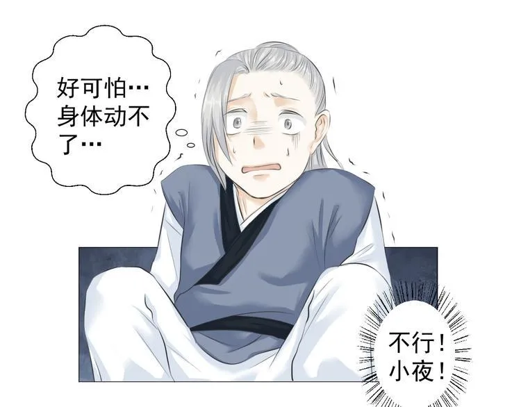 第五话 第29页