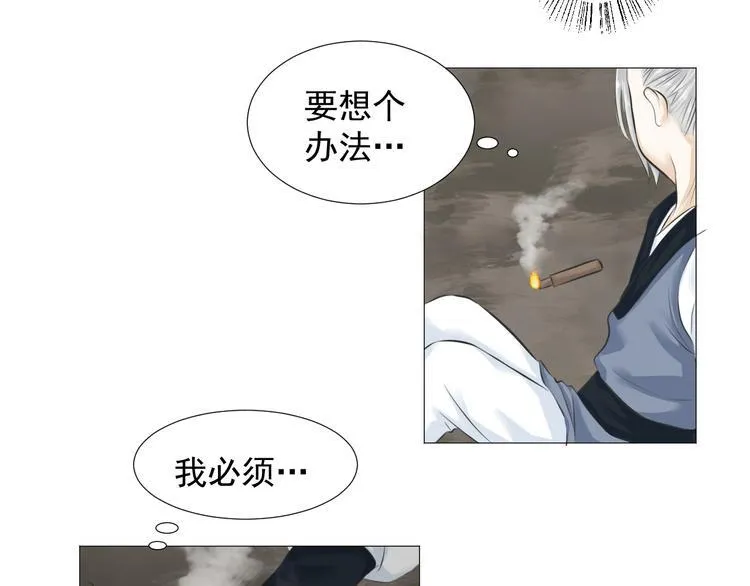第五话 第30页