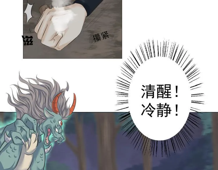 第五话 第31页