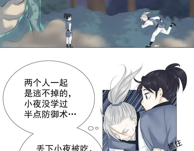第五话 第32页