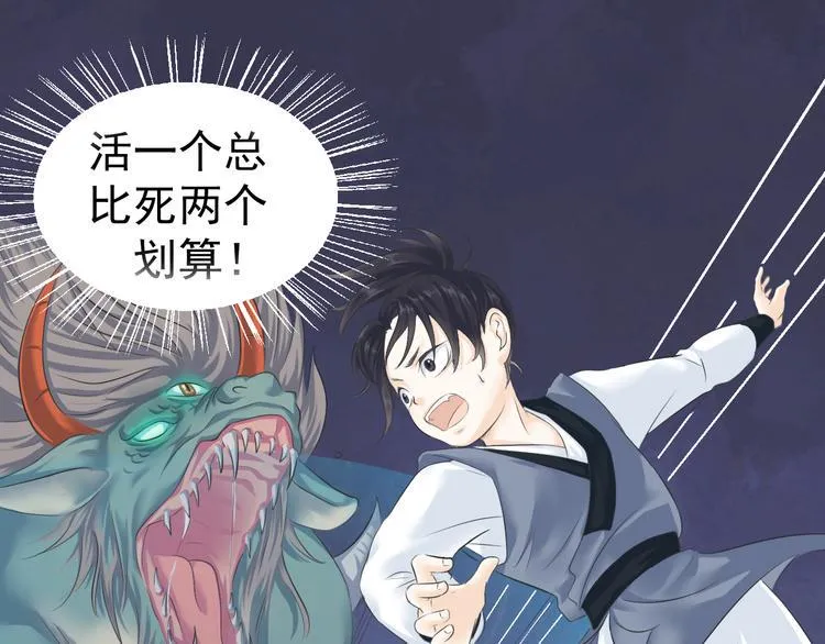 第五话 第34页