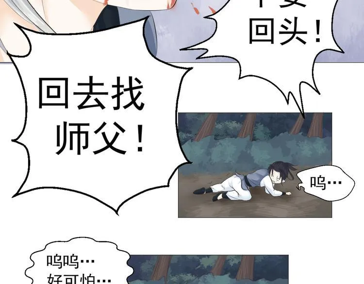 第五话 第37页