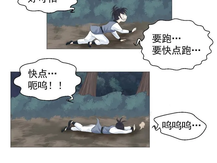 第五话 第38页