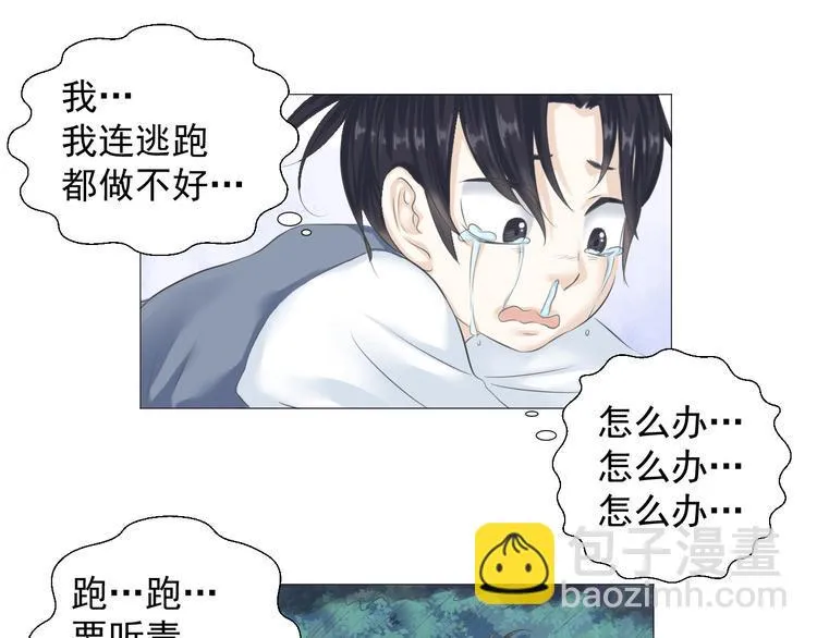 第五话 第39页