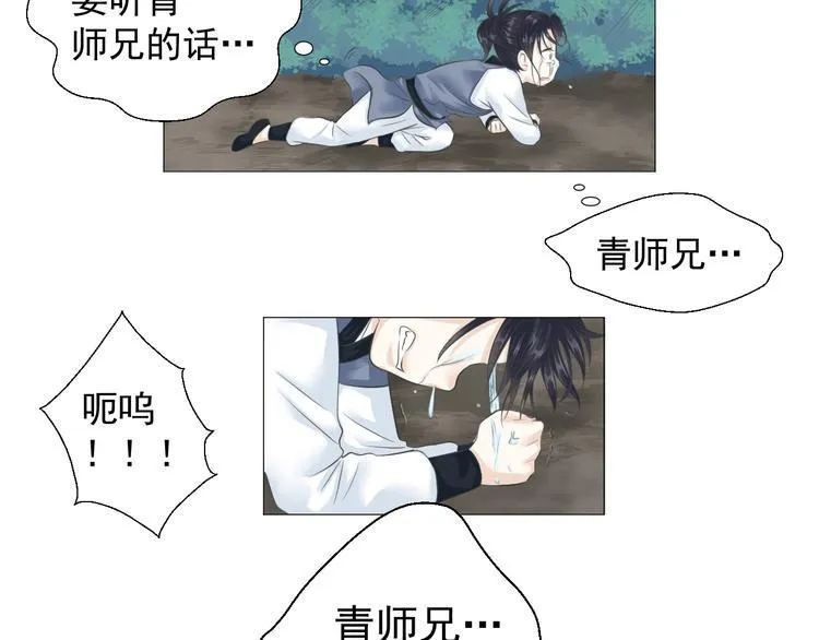 第五话 第40页