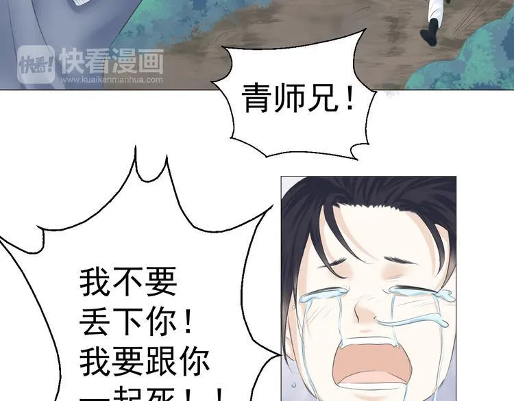 第五话 第42页