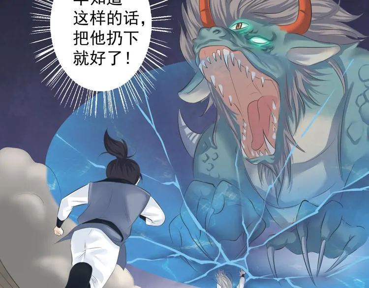 第五话 第45页
