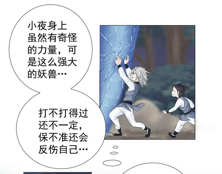 第五话 第49页