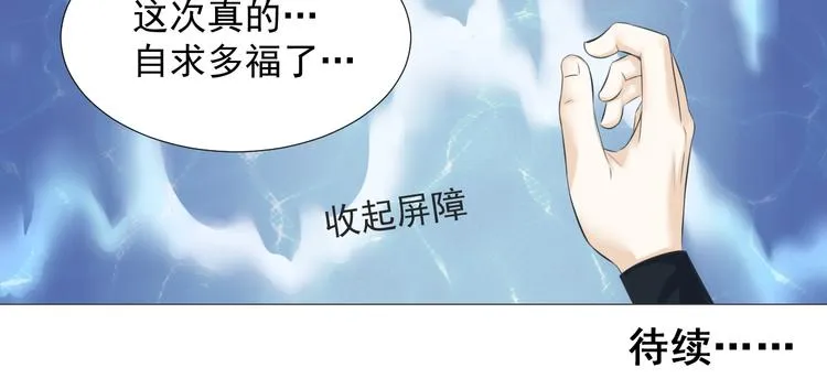 第五话 第53页