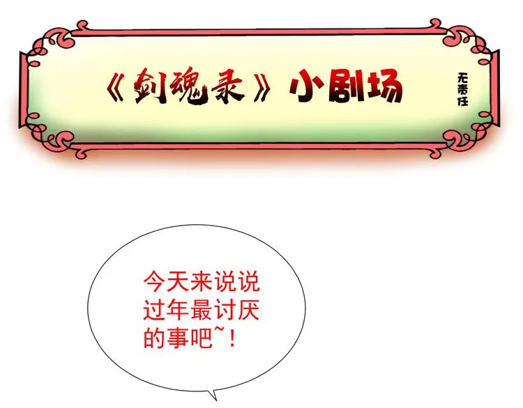 第五话 第54页