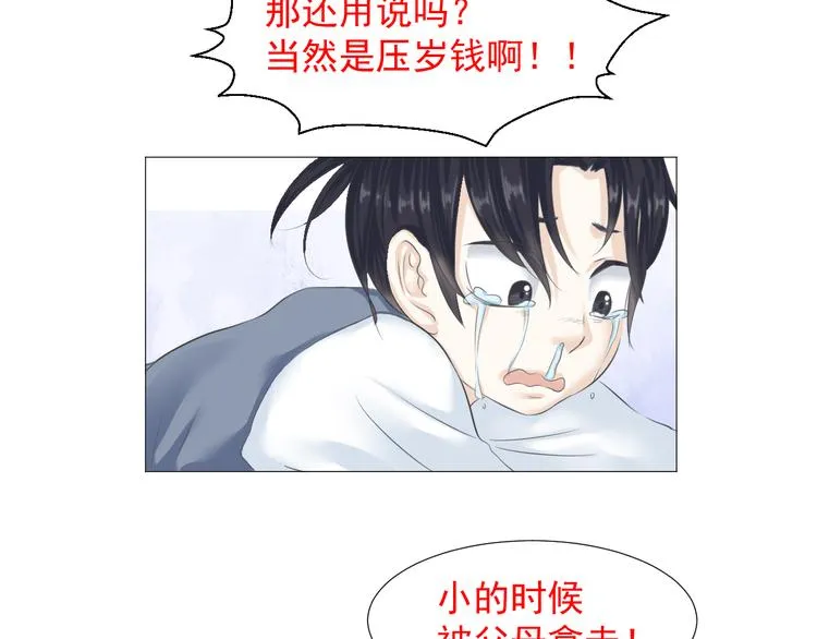 第五话 第56页