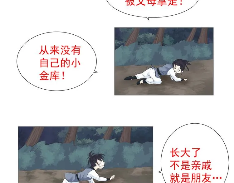 第五话 第57页
