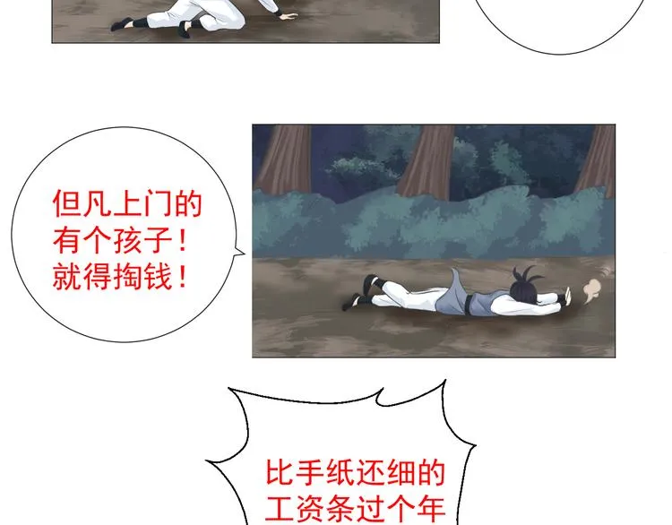 第五话 第58页