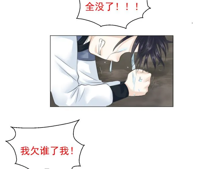 第五话 第59页