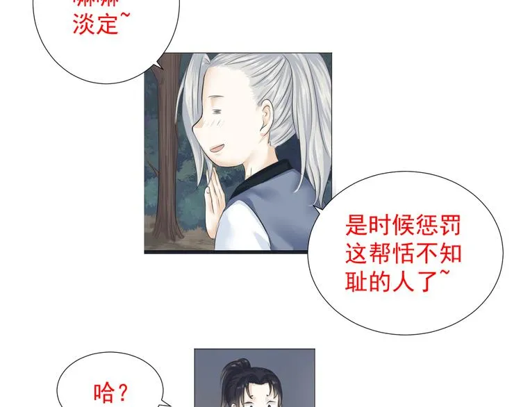 第五话 第61页