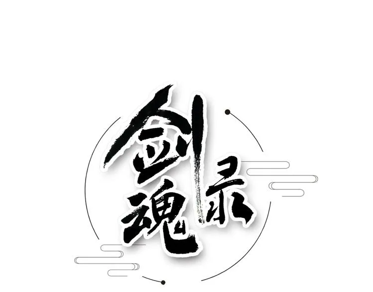 第六话 第1页