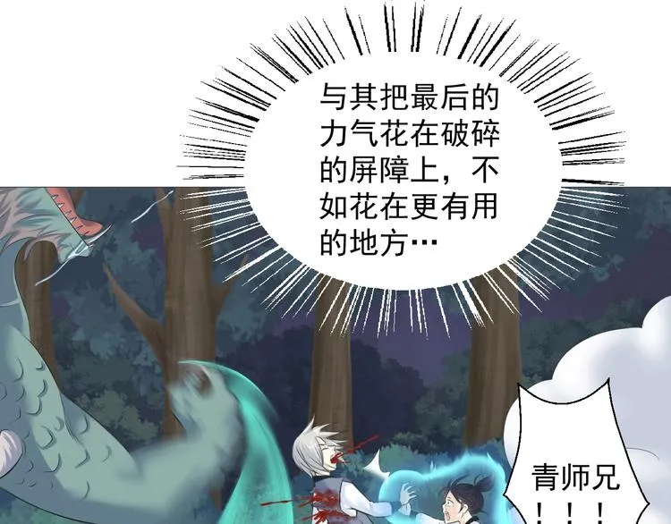 第六话 第4页