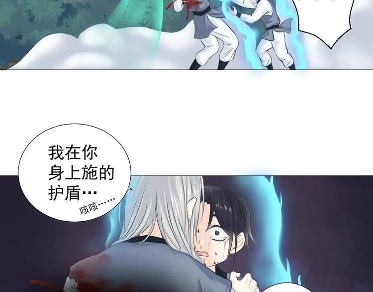 第六话 第5页