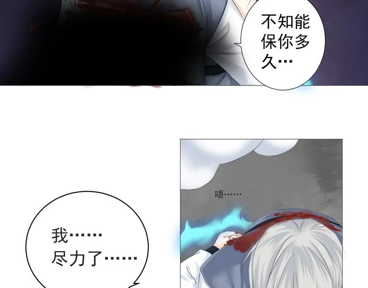 第六话 第6页