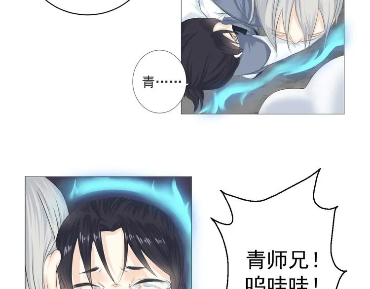 第六话 第7页