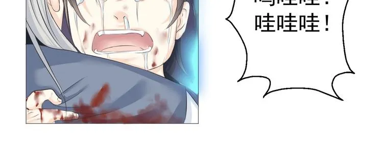 第六话 第8页