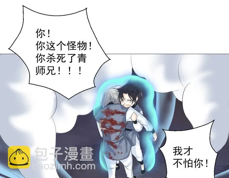 第六话 第9页