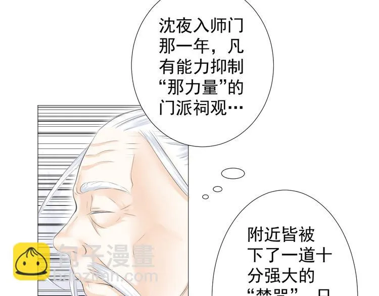 第六话 第16页