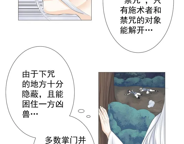 第六话 第17页