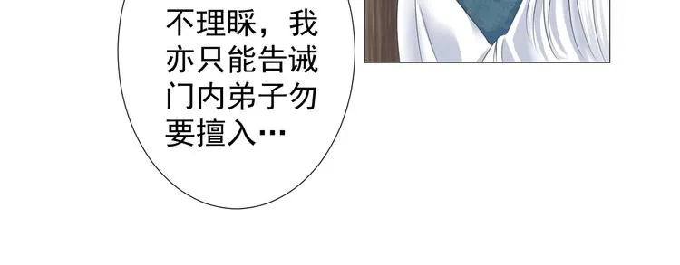 第六话 第18页