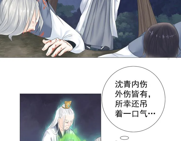 第六话 第20页
