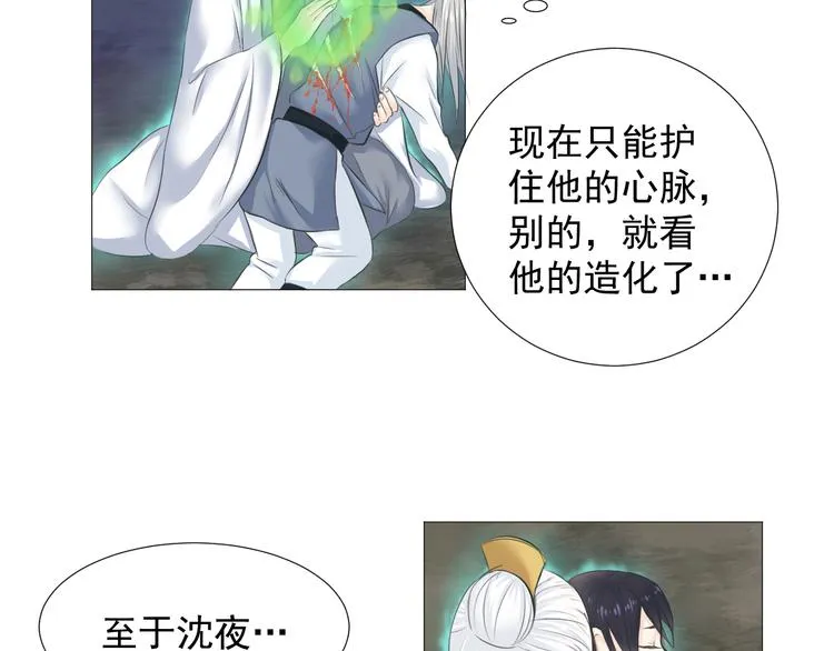 第六话 第21页