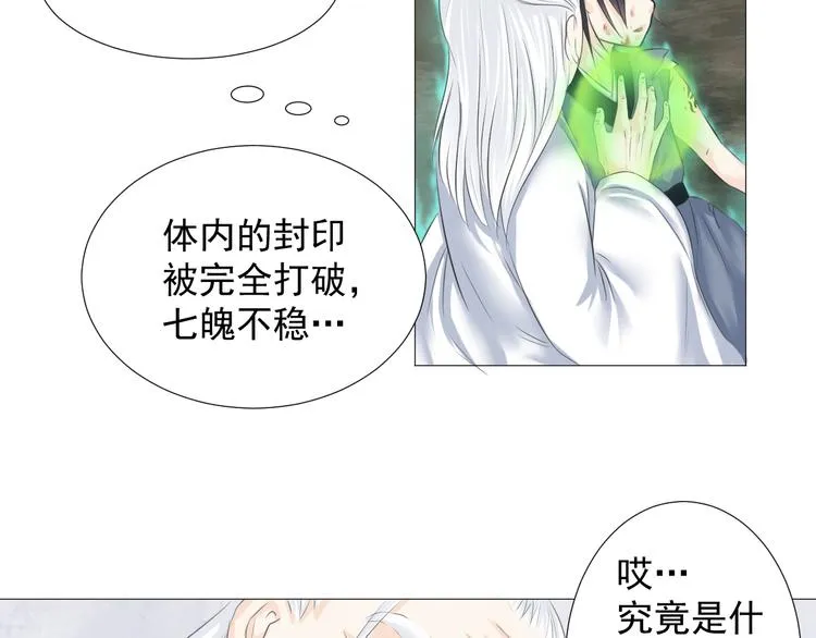 第六话 第22页
