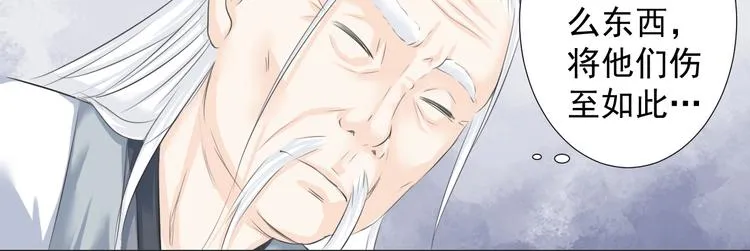 第六话 第23页