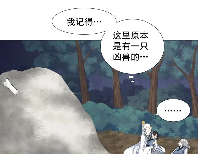 第六话 第24页