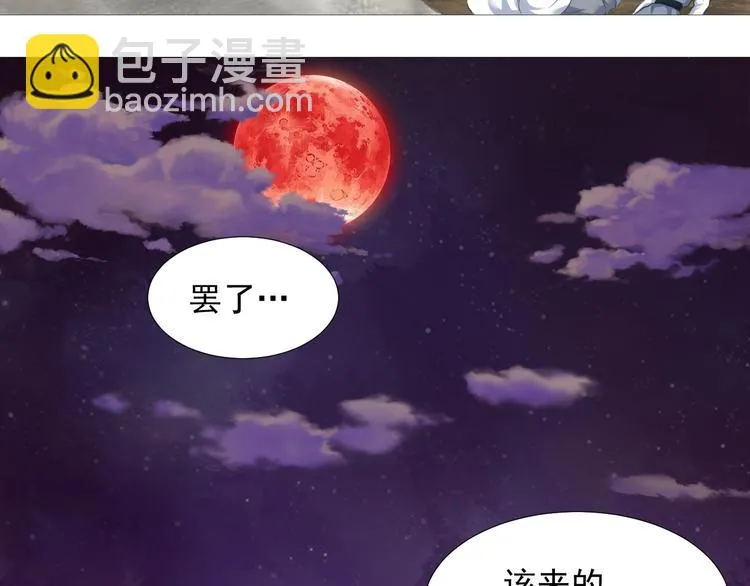 第六话 第25页