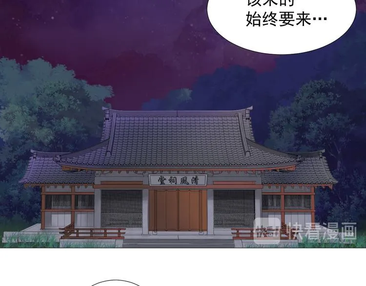 第六话 第26页