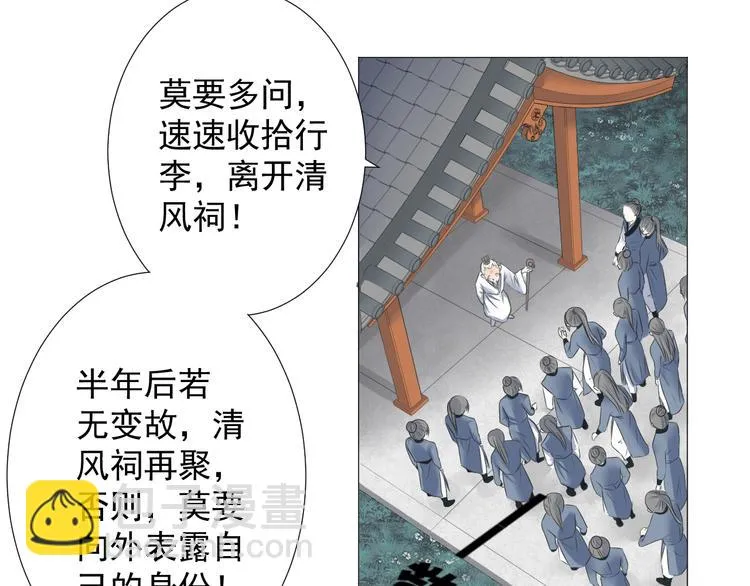 第六话 第27页