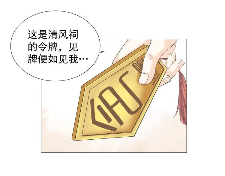 第六话 第29页