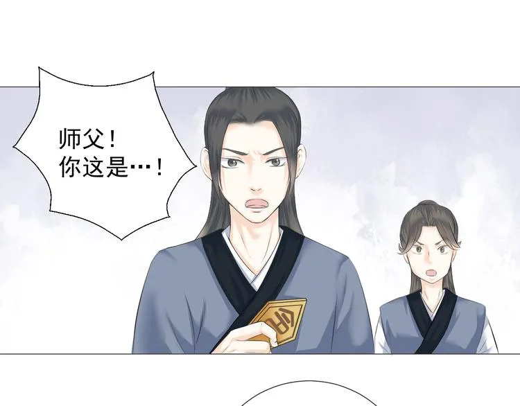 第六话 第30页