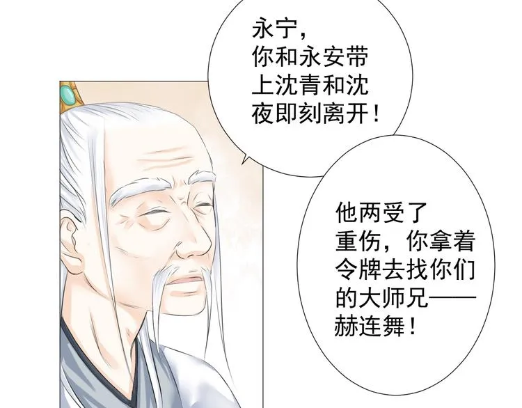 第六话 第31页
