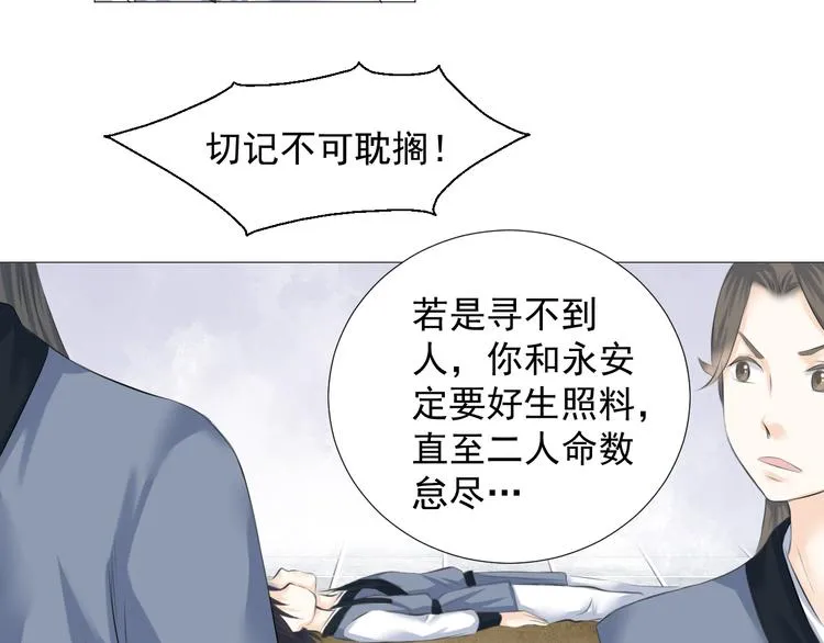 第六话 第32页