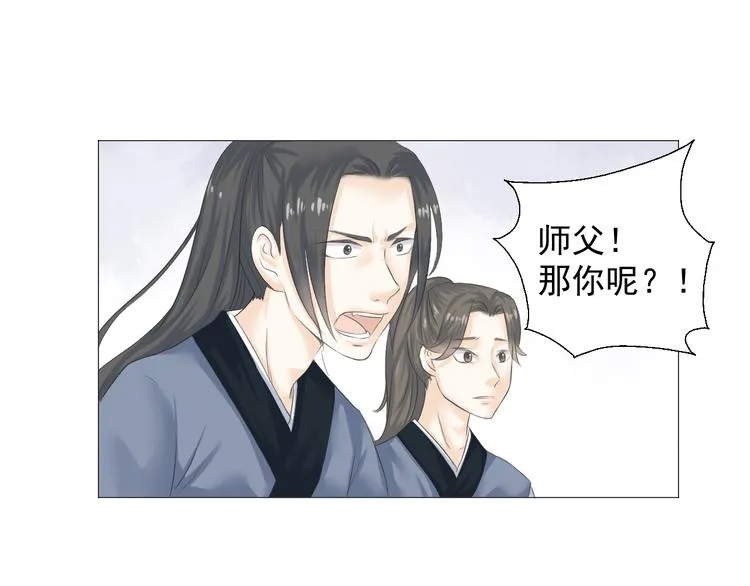 第六话 第34页
