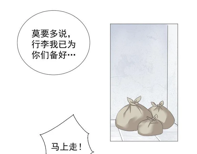 第六话 第35页