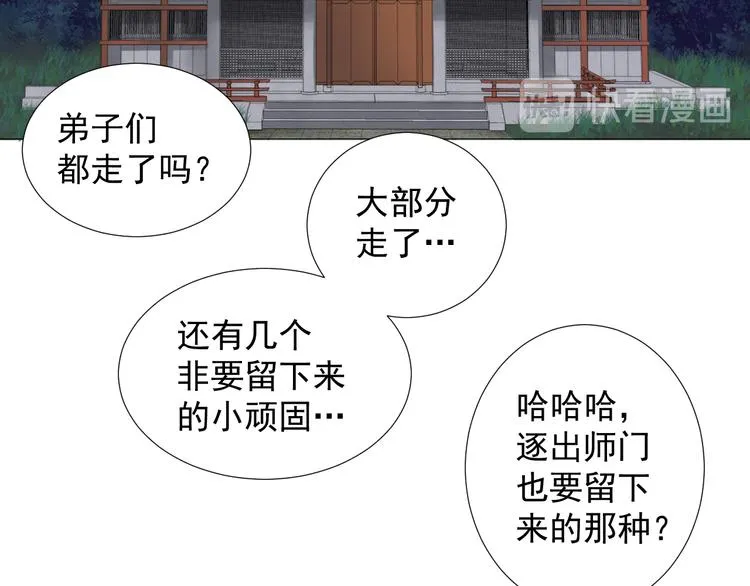 第六话 第42页