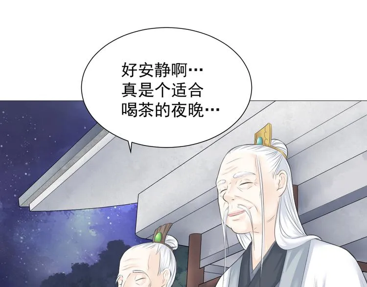 第六话 第44页