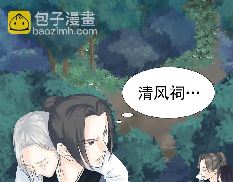 第六话 第50页