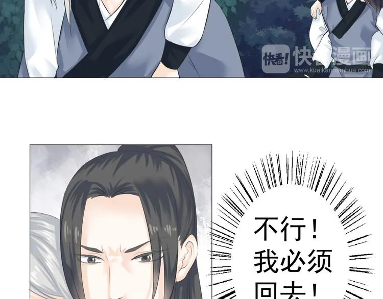第六话 第51页
