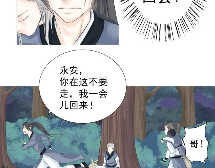 第六话 第52页