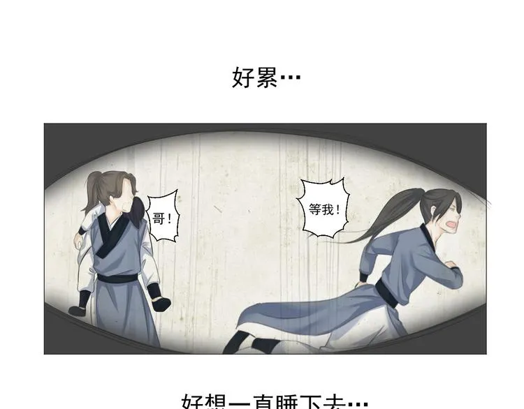 第六话 第54页
